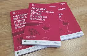 Dizionario dei vini e vitigni